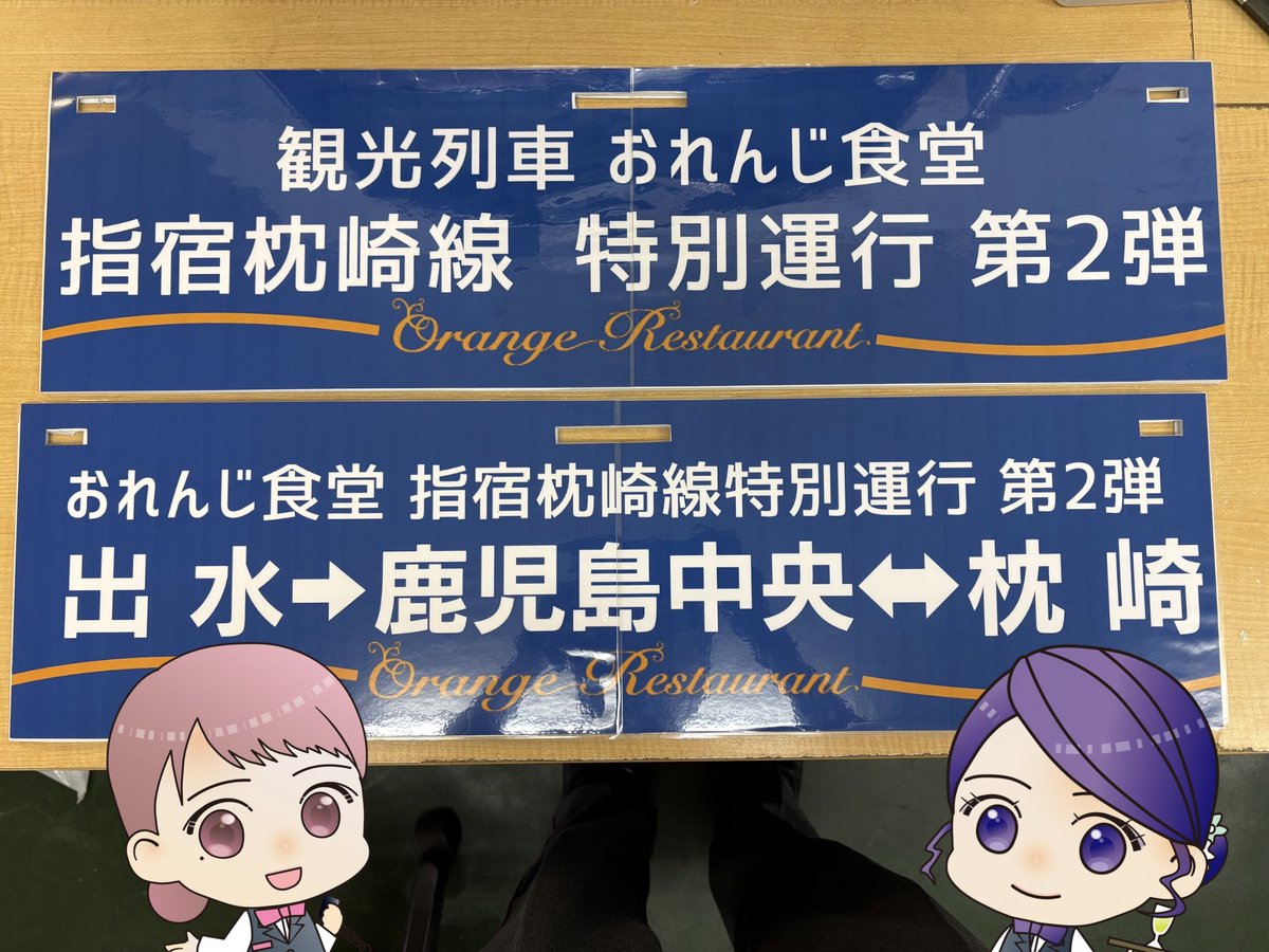 ディーゼルガールズ🍊肥薩おれんじ鉄道 tweet media