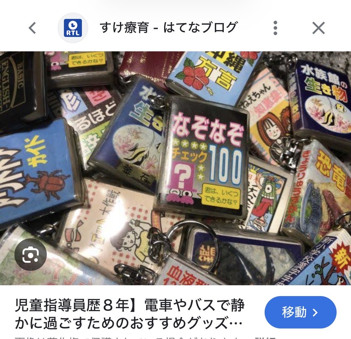 berry_in_gum's tweet photo. 平成1桁通ります🙋🏻‍♀️ 

①トゥララのピンクショッパー
②ポケモンのメダル付きジュース
③ミニブックキーホルダー
④シャカシャカのガチャキーホルダー

覚えてる人いますか🥹♥ https://t.co/TwaGkyk6oz