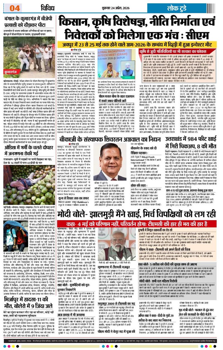 LOK TODAY tweet media