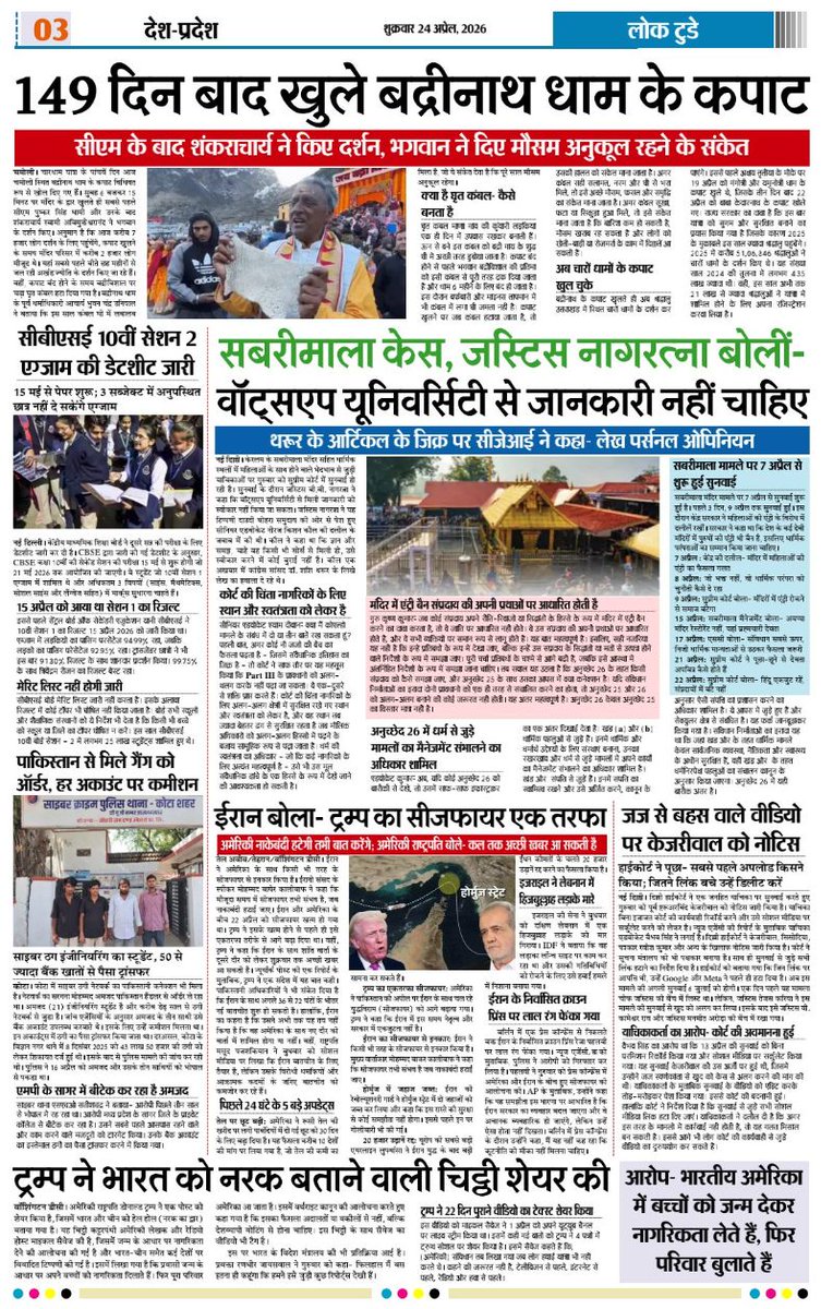 LOK TODAY tweet media