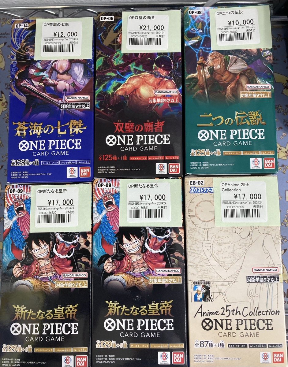 双璧の覇者、Anime25thCollection、新たなる皇帝　未開封　各1箱 ワンピースカード入荷情報 蒼海の七傑 ¥12000 双璧の覇者 ¥21000 新た
