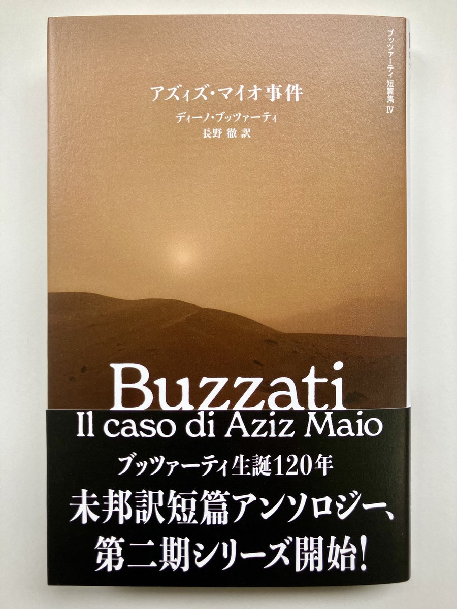 東宣出版 tweet media