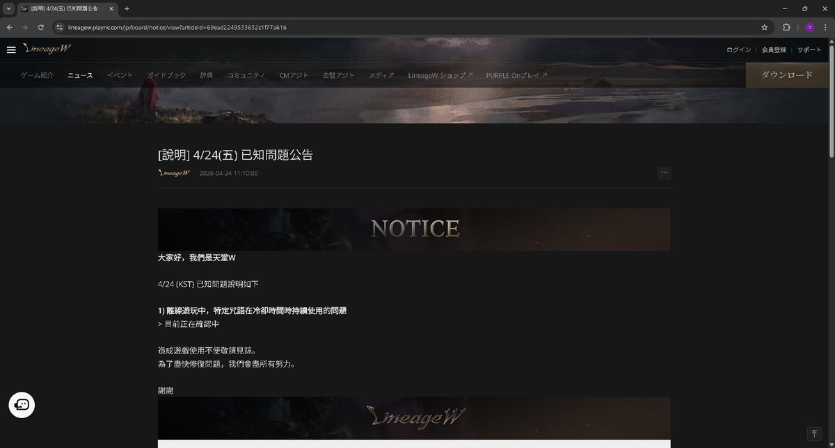 巴御前＠リネージュW tweet media