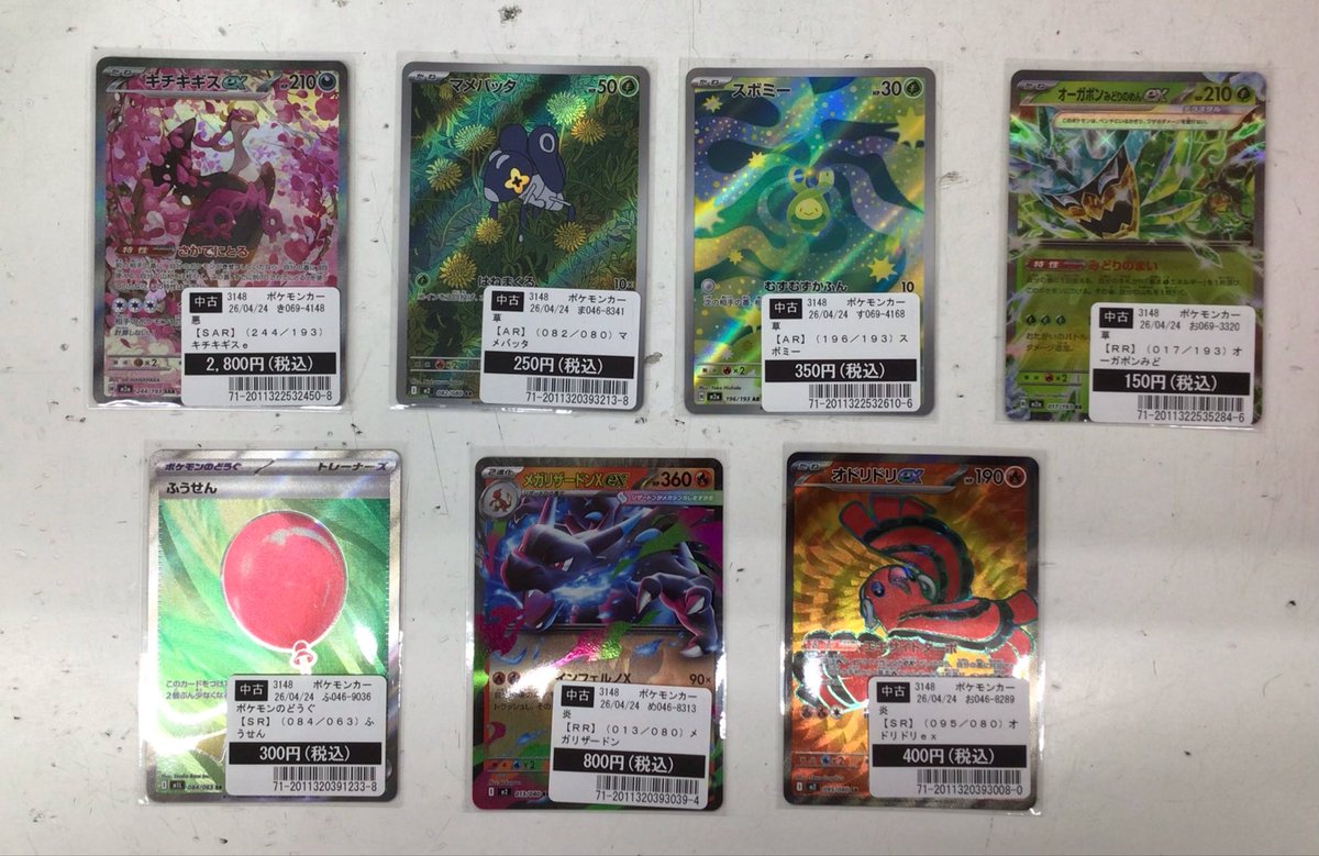⭐︎買取報告⭐︎ #ポケモンカード #ワンピースカード ＃デュエル