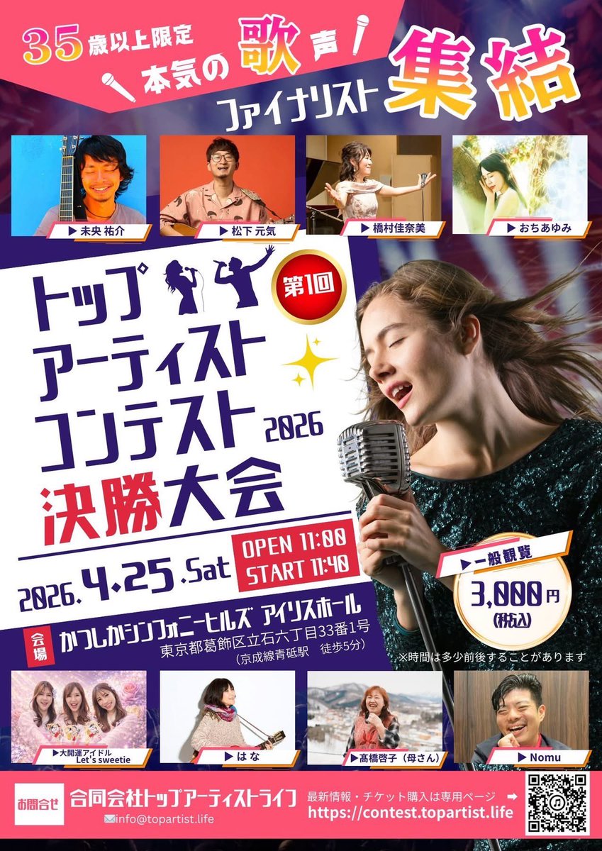 こんにちは！はばたんPay＋混み合っていますね🤣（兵庫県民の方には伝わるはずw）

さて、そんな兵庫から今夜出発！先輩方のステージを観に東京🗼へ。楽しみ👏
観覧席も満席になったそう☺️#トップアーティストコンテスト