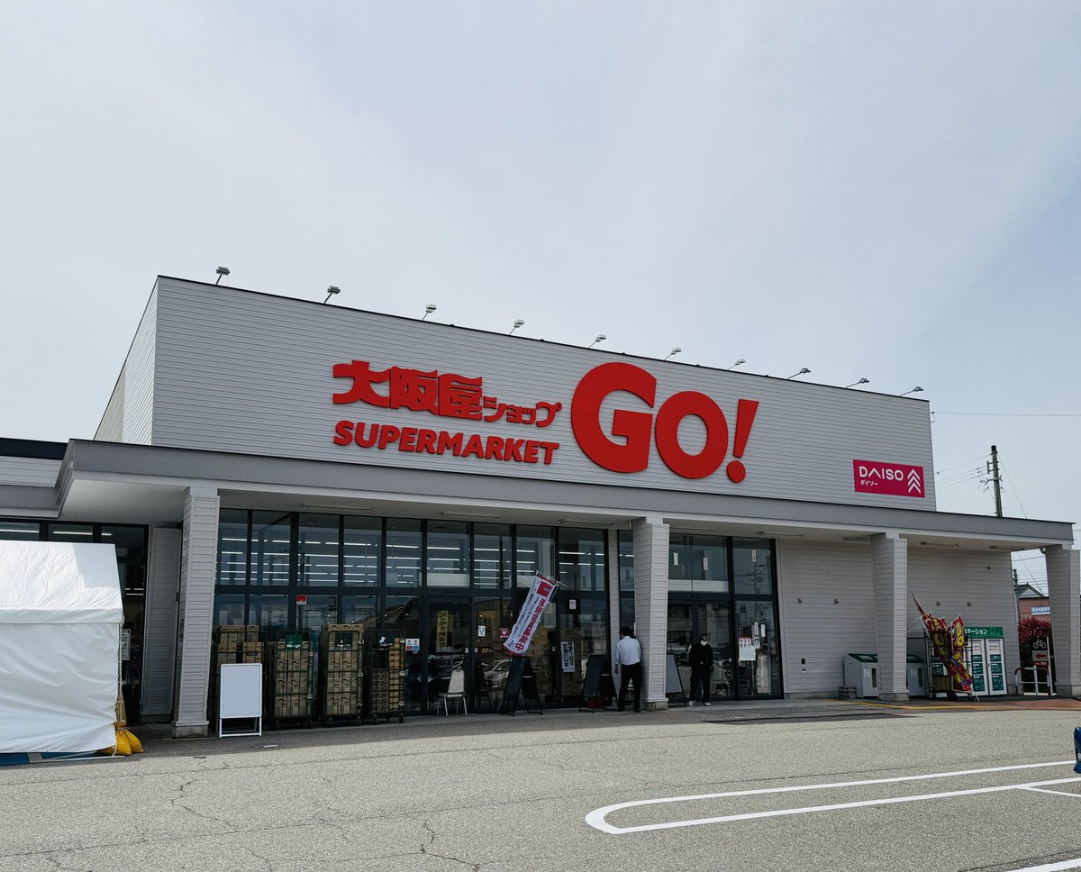 みいこ｜富山応援隊 tweet media