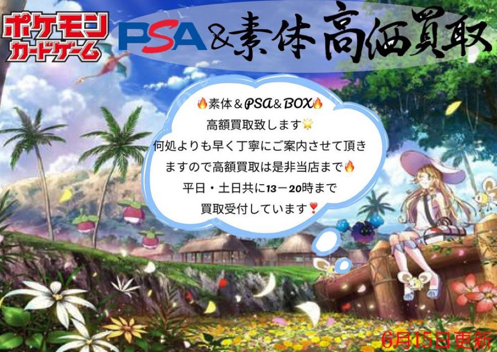 TCGShop CHAMA家 tweet media