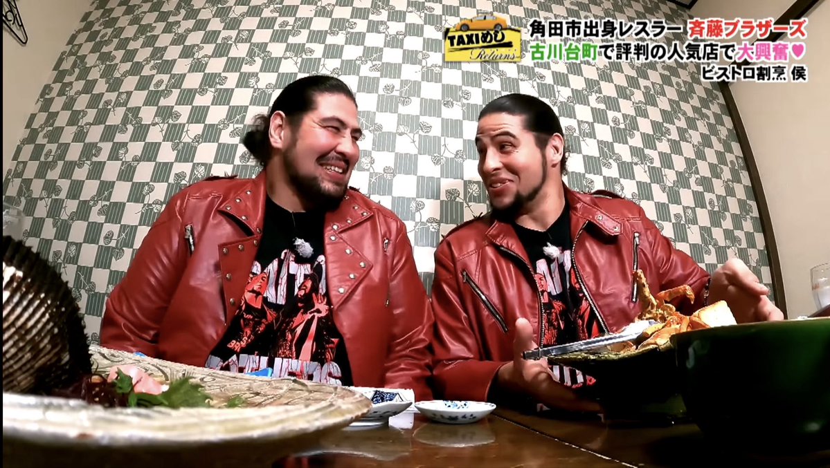 alljapan_pw's tweet image. 【YouTube更新】

斉藤ジュン選手&amp;amp;斉藤レイ選手がレギュラー出演中✨
「OH！#バンデス 」水曜コーナーTAXIめしリターンズ🚕

今回のTAXIめしは…

《大崎市古川編》
食の蔵・醸室で大暴れ＆人気店の絶品伊勢海老メニューを爆食❗️

📺ご視聴
youtu.be/SKHf96mzmxI?si…

#ajpw  #TAXIめし