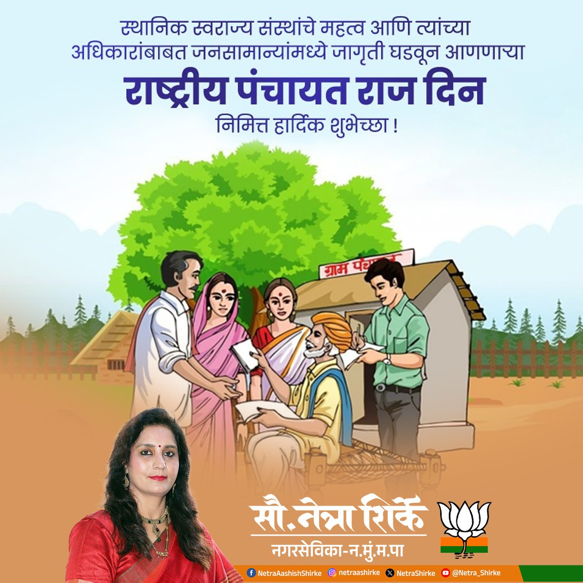 Netra Shirke tweet media