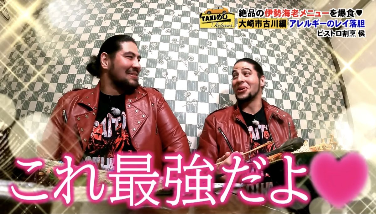 alljapan_pw's tweet image. 【YouTube更新】

斉藤ジュン選手&amp;amp;斉藤レイ選手がレギュラー出演中✨
「OH！#バンデス 」水曜コーナーTAXIめしリターンズ🚕

今回のTAXIめしは…

《大崎市古川編》
食の蔵・醸室で大暴れ＆人気店の絶品伊勢海老メニューを爆食❗️

📺ご視聴
youtu.be/SKHf96mzmxI?si…

#ajpw  #TAXIめし
