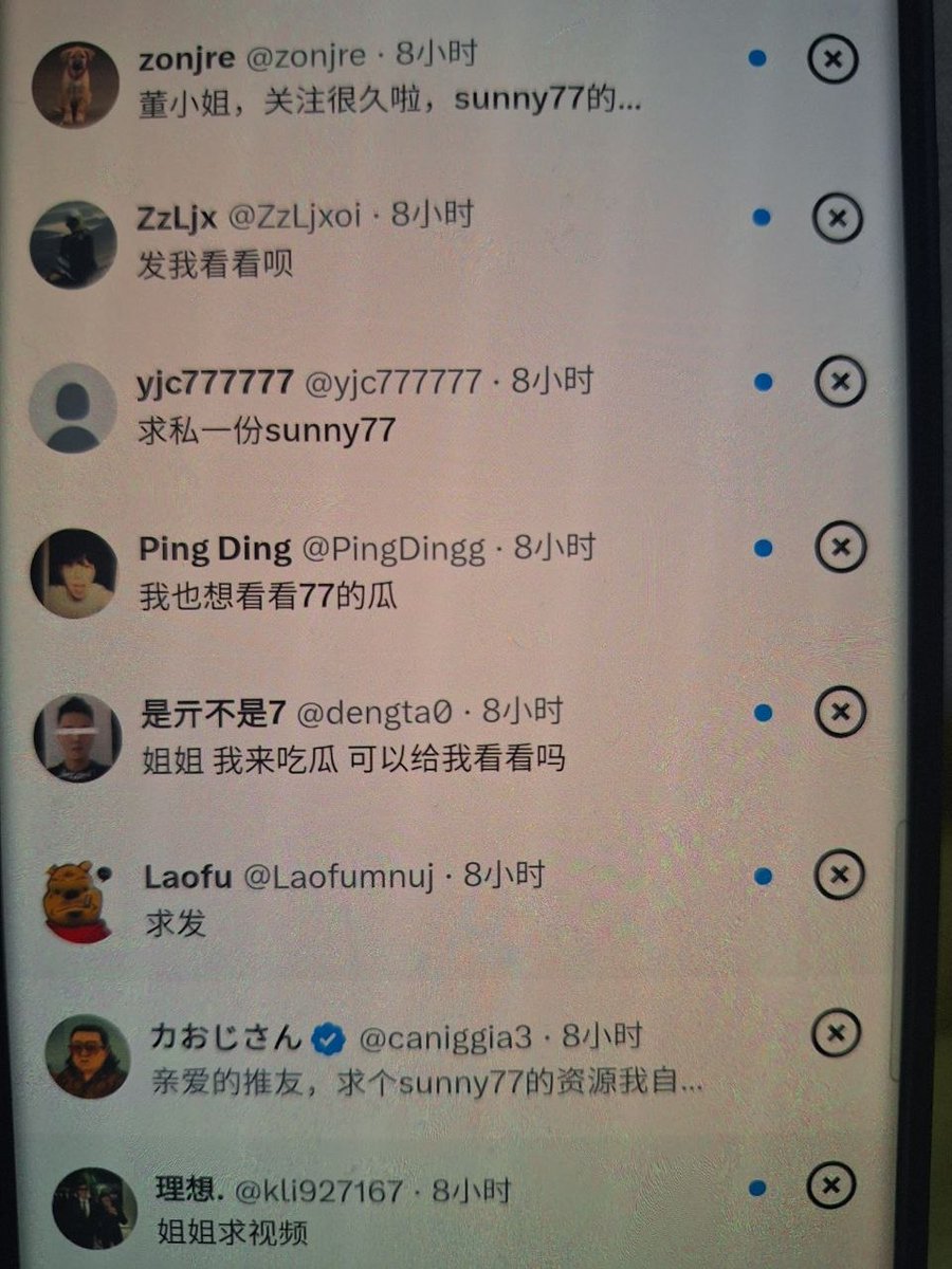 董小姐的日常 tweet media
