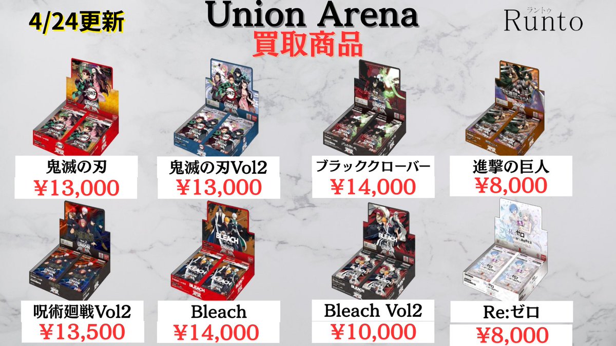 Runto(ラントゥ)買取 tweet media