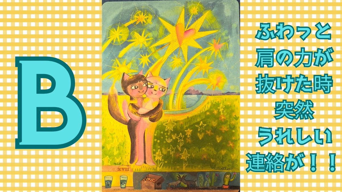 あいり 𑁍 あんずまろんの弟子2期生 by Airi Fortune Telling tweet media