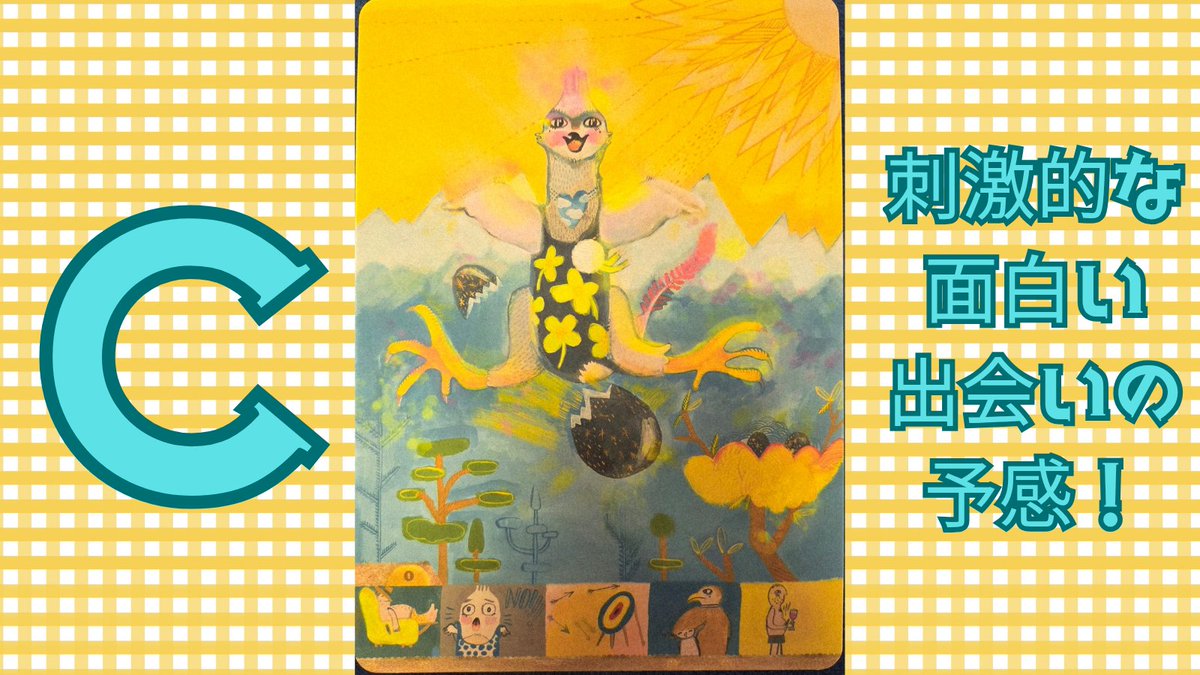 あいり 𑁍 あんずまろんの弟子2期生 by Airi Fortune Telling tweet media