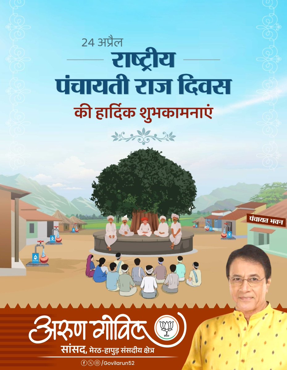 Arun Govil tweet media