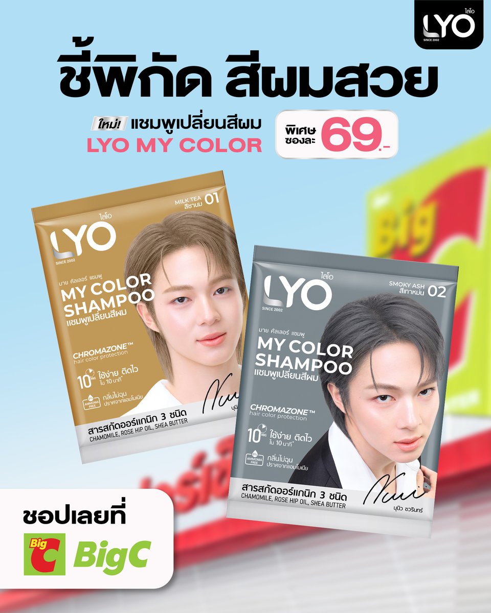 LYO Thailand Official tweet media