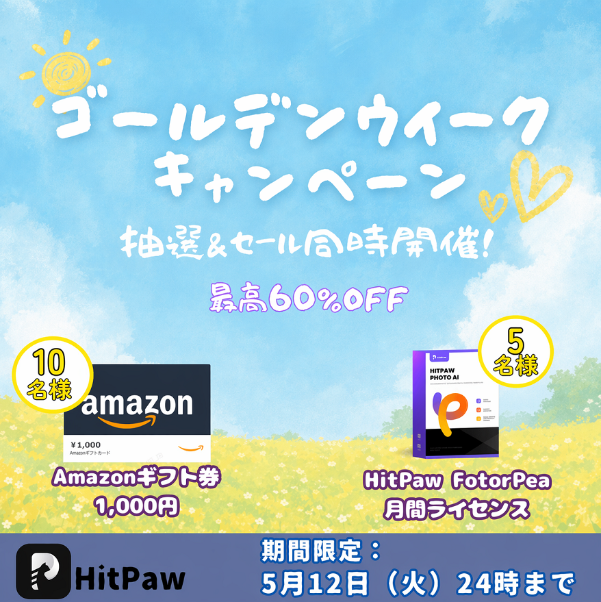 HitPaw Japan tweet media