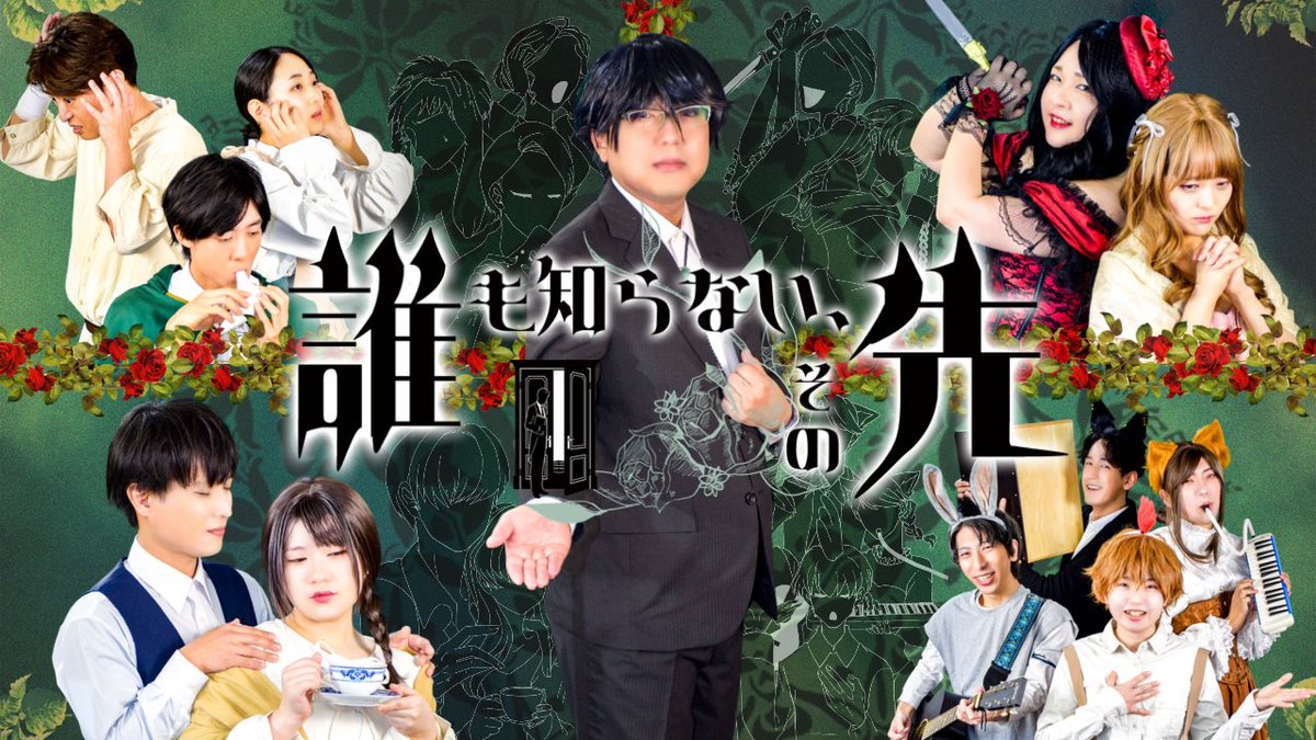 劇団Wistroemeria tweet media