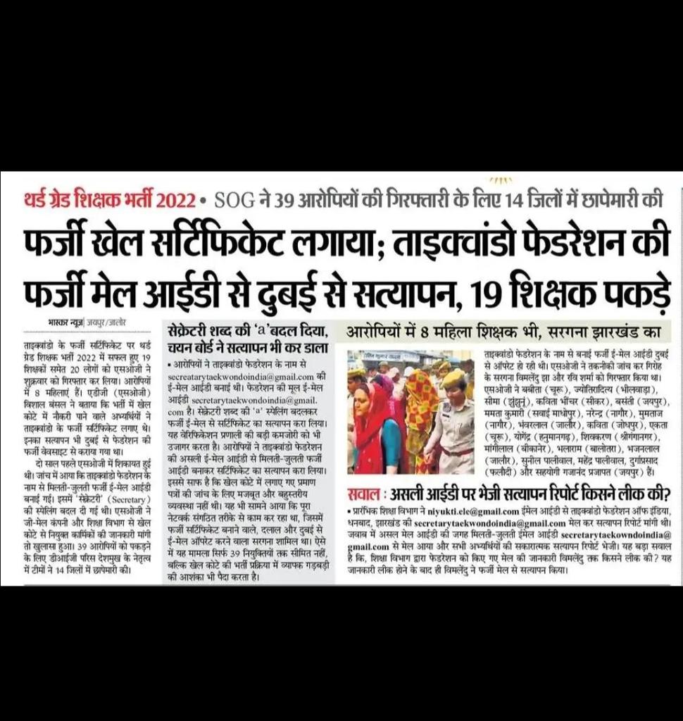 दहलोतजी थारी बड़ी याद आव🫣कूपन जादव जैसे लोग इन फर्जीवाड़े की मांग उठा उठा कर टिकट ले गए लेकिन dotuअंकल के ईगो ने न जाने कितने सक्षम लोगों को वंचित कर दिया उसीसमय ये जांच होती तो कितने ही लोग  आज ईमानदारी की नौकरी करते खैर उनको उनके कर्मों की सजा मिली पर अभी बीजेपी भी उसी राह @SI