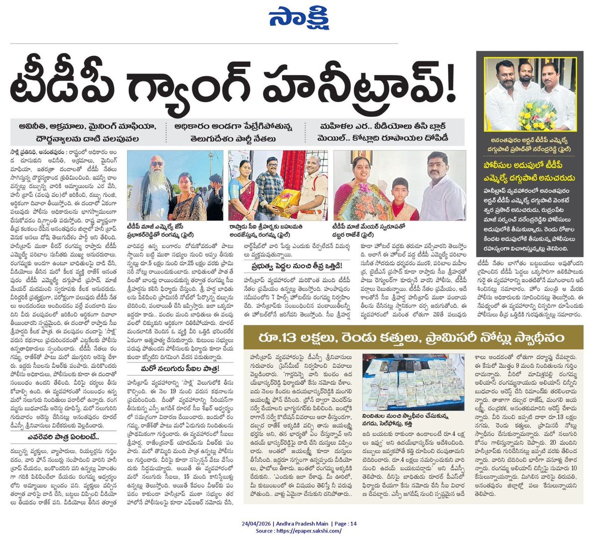 Jagan To Return tweet media