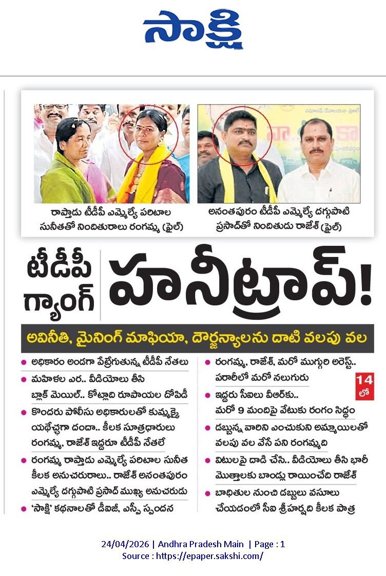 Jagan To Return tweet media