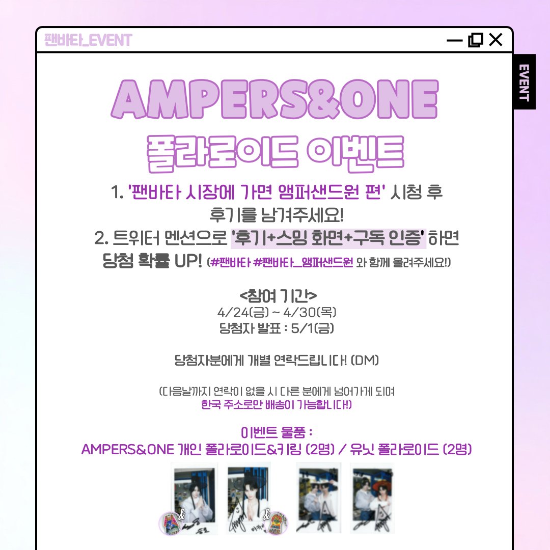 팬바타 (FANVATAR) tweet media