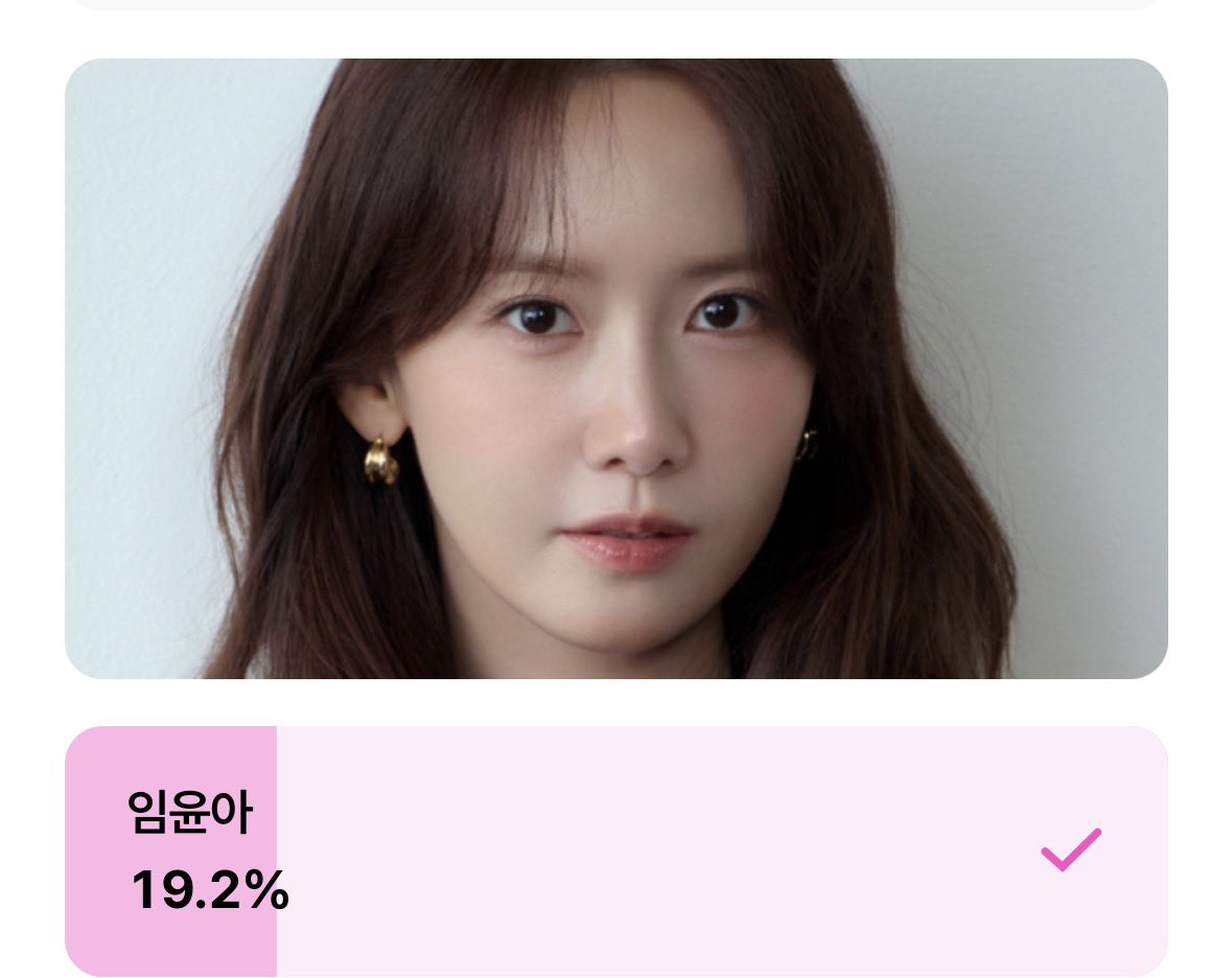 윤아야 계좌만 불러 tweet media