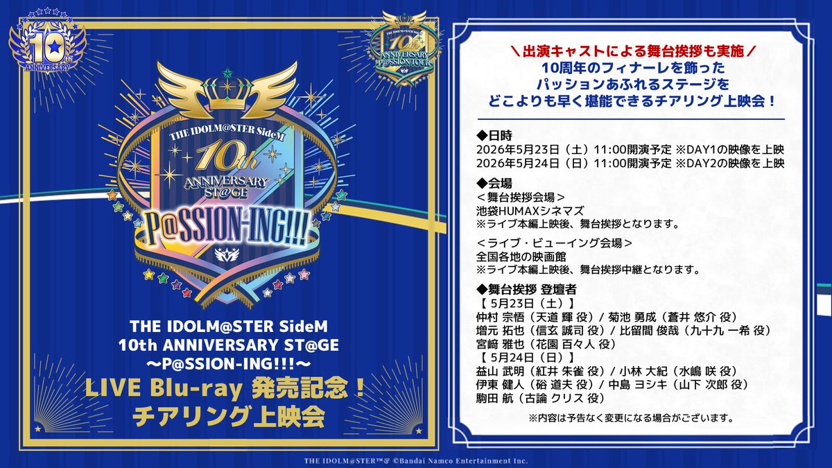 アイドルマスター SideM【ブランド公式】 tweet media