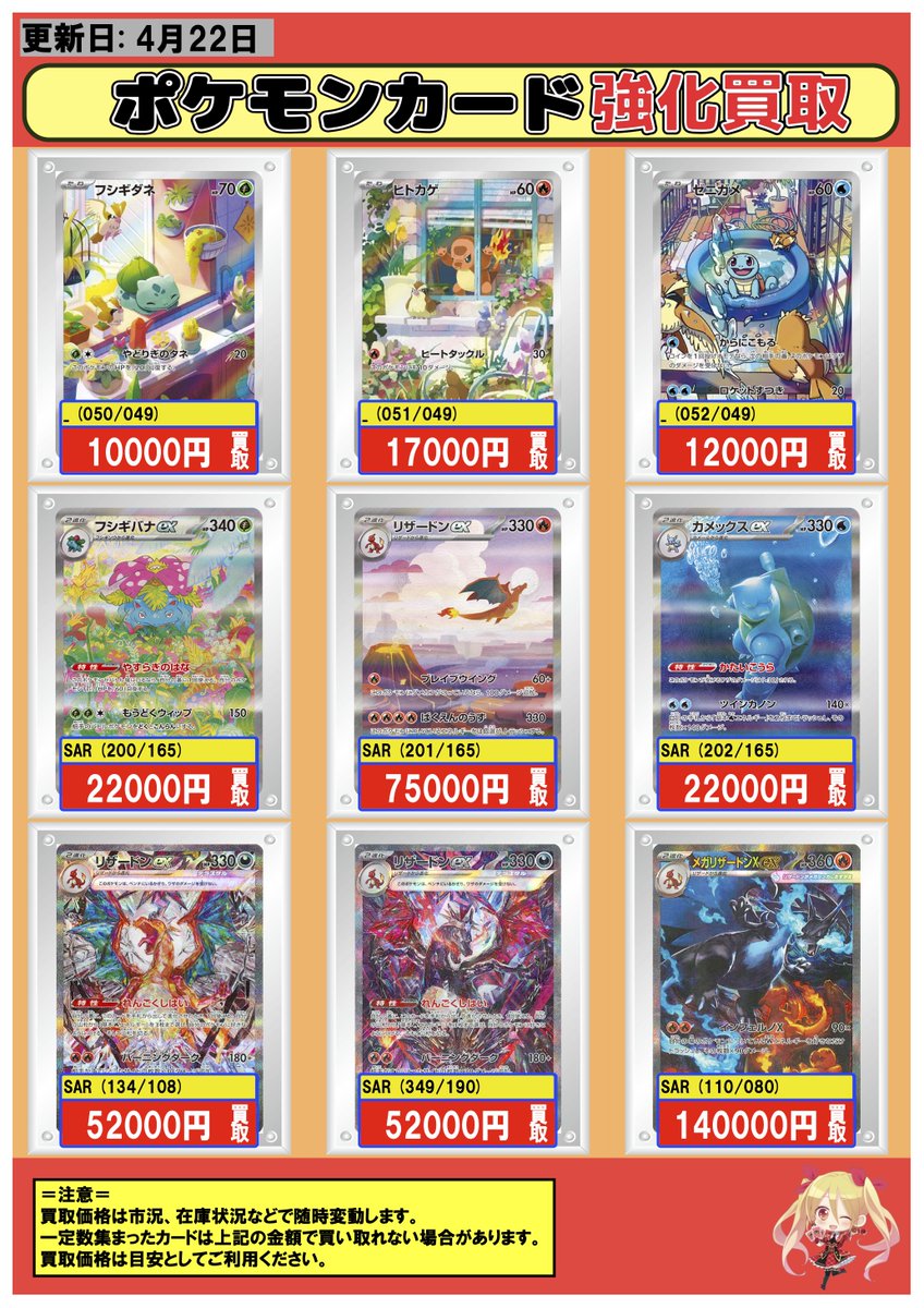 ポケカ #買取 #本厚木 4/24 【_】フシギダネ 10000 【_】ヒトカゲ