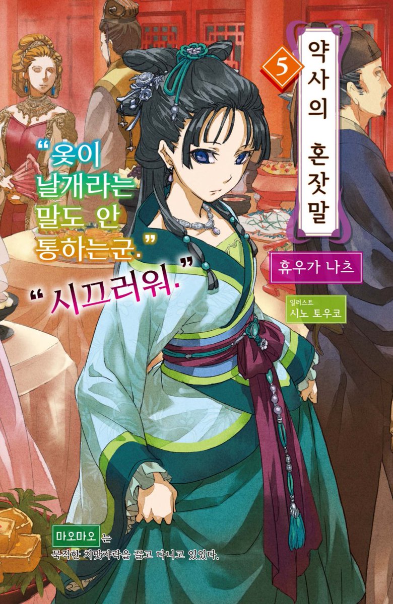 아기마오임씨보호 tweet media