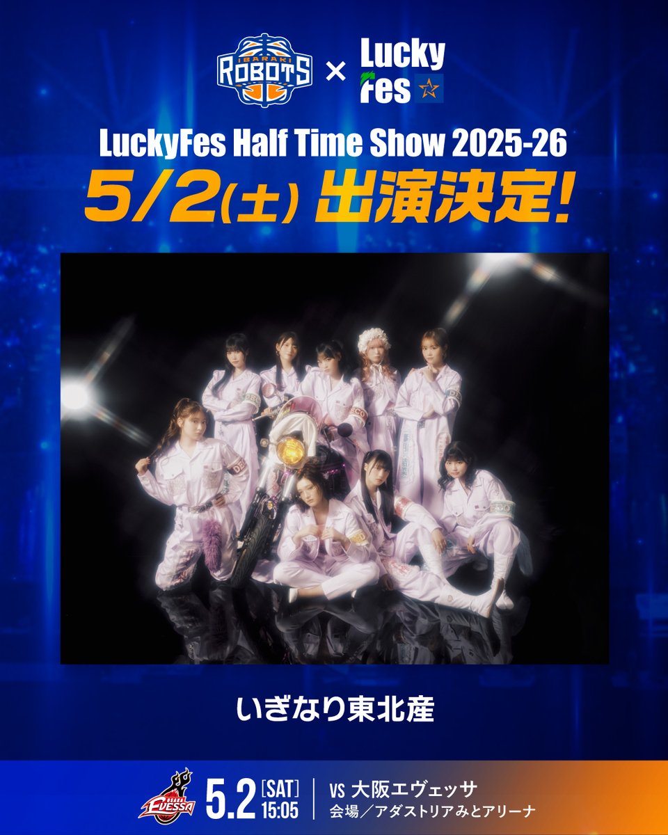 茨城ロボッツ tweet media