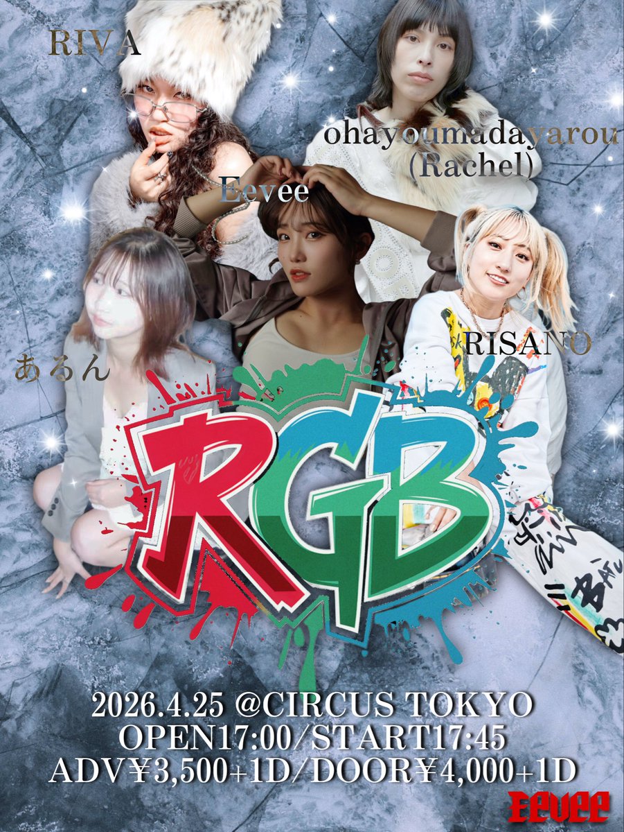 Eevee_exAyaka's tweet image. 💋RGBvol.3💋

❤︎RIVA❤︎
LIVE 18:15〜

初めてSNSで拝見してからずっとお会いしたくてたまらなくて、明日のライブが本当に楽しみです❤️‍🔥
みんなブチくらう準備しといて？

---ticket---
livepocket.jp/e/rgb_vol03