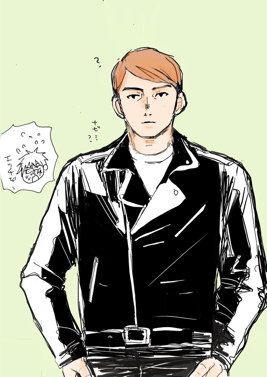 ゲナ氏革ジャンにあうのではと…
落書き…