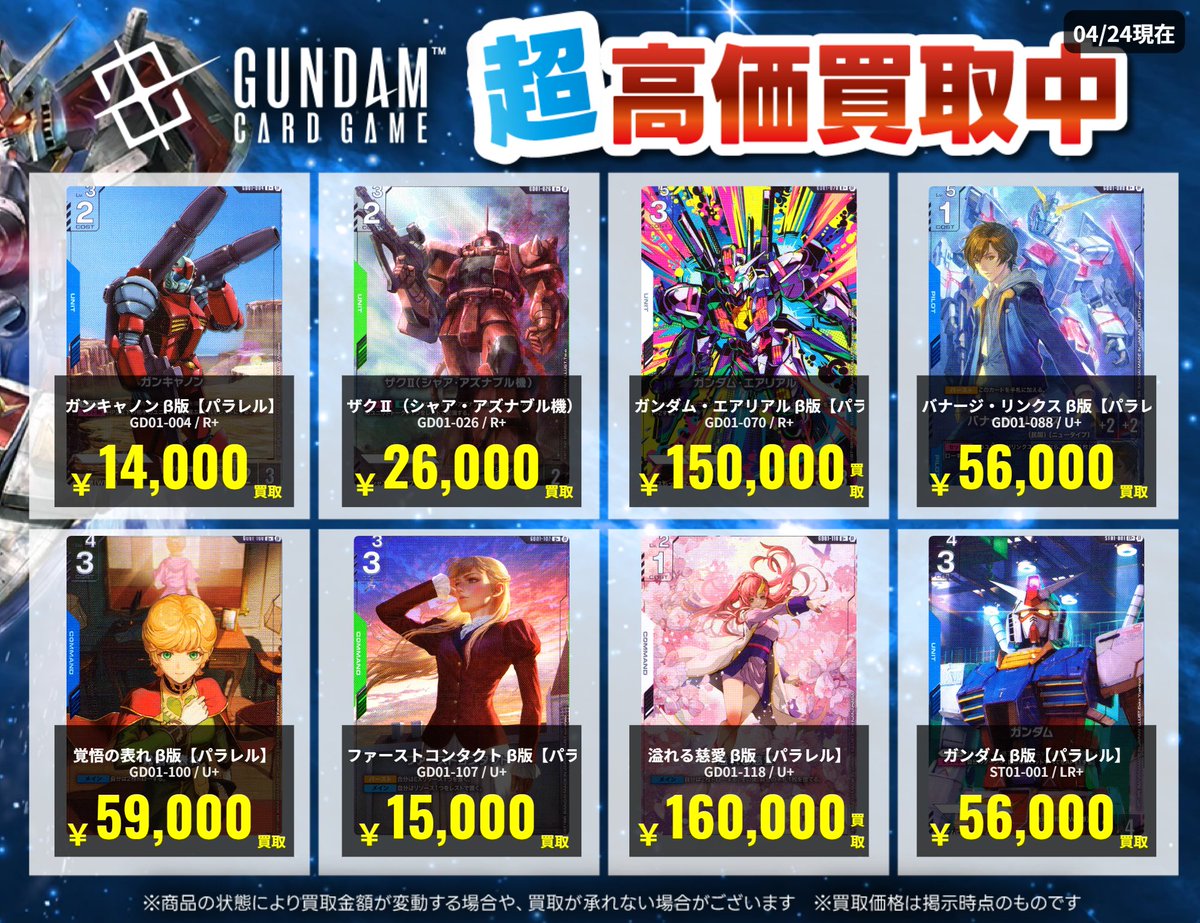 トレカチャンス tweet media