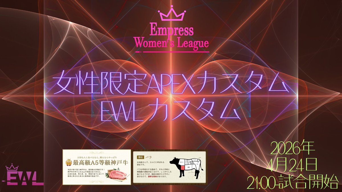 Empress Women’s League tweet media