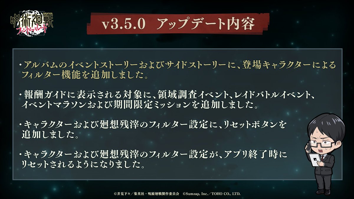 ◇v3.5.0アップデートのお知らせ◇ メンテナンスが終了いたしました 