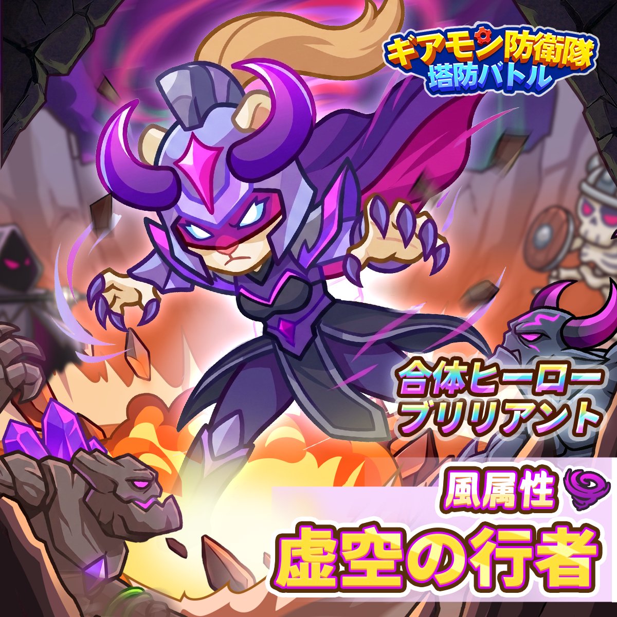ギアモン防衛隊 - 塔防バトル 公式 tweet media