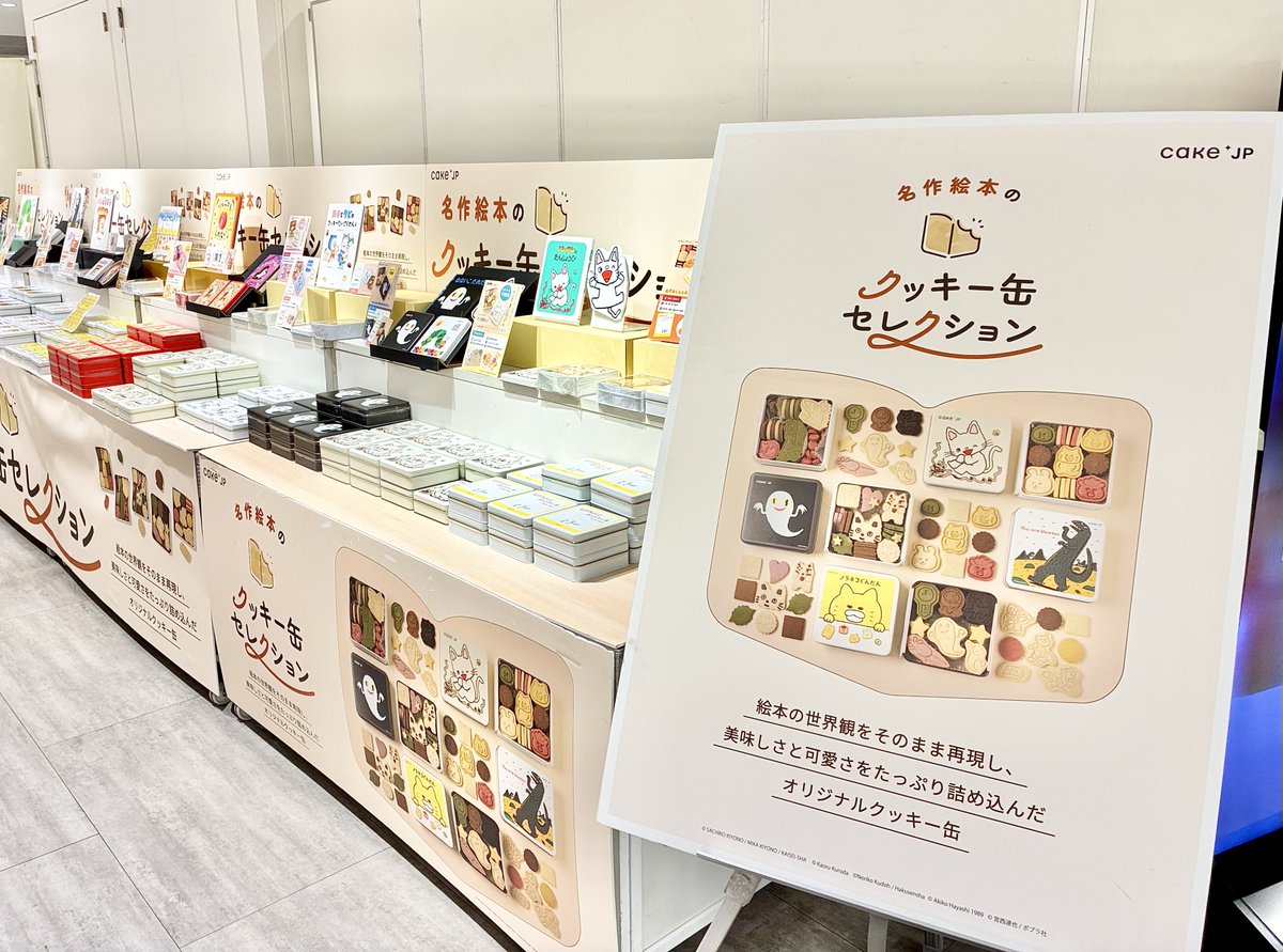 小田急百貨店 町田店【公式】 tweet media