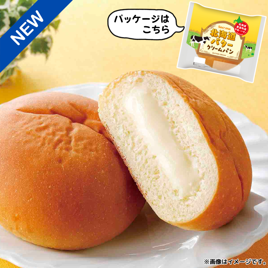 ＼✨セイコーマート おすすめの商品🎉 🎉 ／
【Secoma 北海道バタークリームパン】✨
芳醇なバターの香りが広がる、なめらかな口当たりのクリームをたっぷり包みました。ぜひご賞味ください♪
〰〰〰〰〰〰
＜北海道・関東＞
本体価格：138円（8％税込149.04円）
〰〰〰〰〰〰