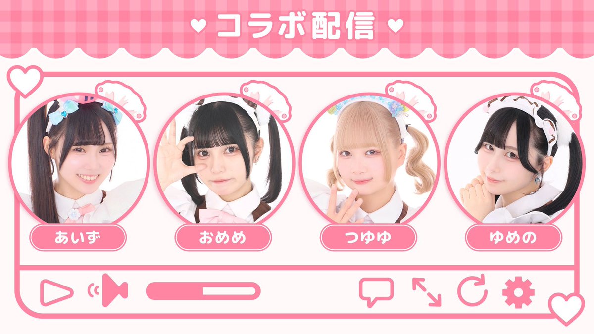 メイドカフェ あっとほぉーむカフェ tweet media