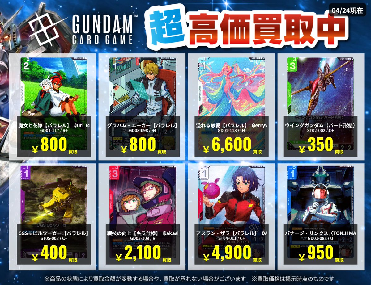 トレカチャンス tweet media