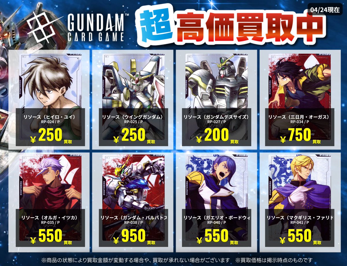 トレカチャンス tweet media