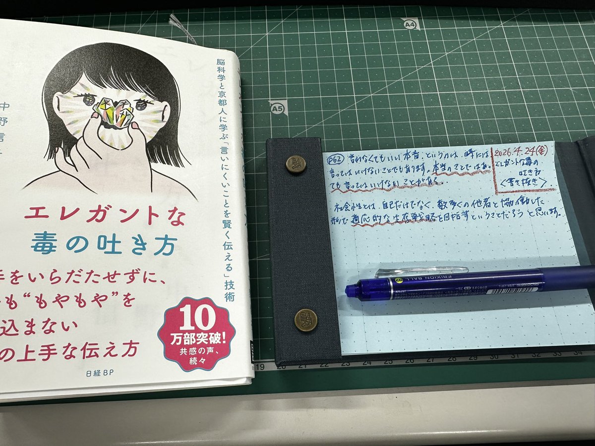 hasunumagoro's tweet photo. 綴じていない紙が使いやすく感じるようになりました。写真は昼休みの書き抜きです。このサイズ感「持ち歩き」には最高。

#POSTALCO
#スナップパッドA6 https://t.co/tYCL2HPpmt