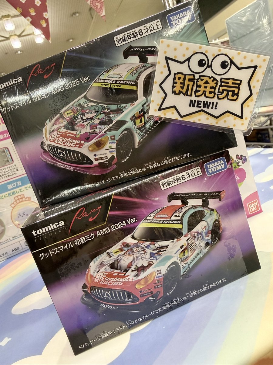 こんにちは🤩

ホビーショップShelly🐈‍⬛
本日の営業時間は13:00～19:00です🍀

当店では、
トレカやプラモデル、フィギュア、おもちゃ、
スクエニグッズや雑貨など✨
楽しいホビーグッズをたくさん取り揃えて
おります♪
お目当ての商品がある方はもちろん、
ワクワクや癒し、目の保養を求めて