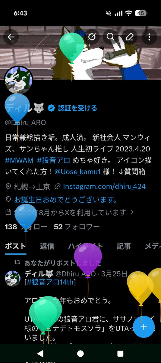 ディル🐺 tweet media