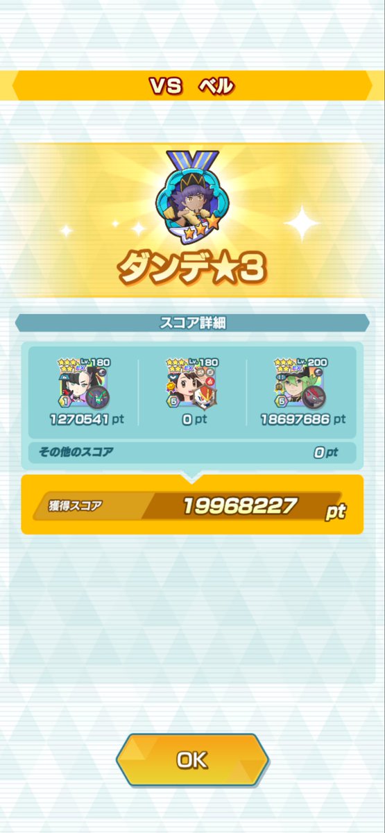 ぬ tweet media