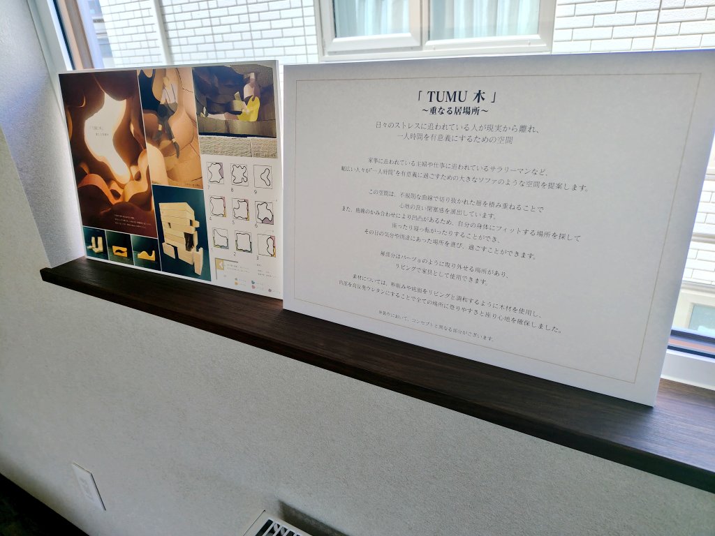 airg_fff's tweet photo. トッティー中継🎤

住まいのクワザワ 南平岸モデルハウス🏠"1坪でかなえる夢の生活"をテーマに学生が考えた｢ひとつぼヌック｣の作品を実際に作って展示中！

モデルハウスを見学する時に合わせて是非見てくださーい！
https://t.co/U73Z7oQTcU

タイトルは｢TUMU 木｣
積み木のようにパーツが重なる作品です…！

#ふふふ  #air_g