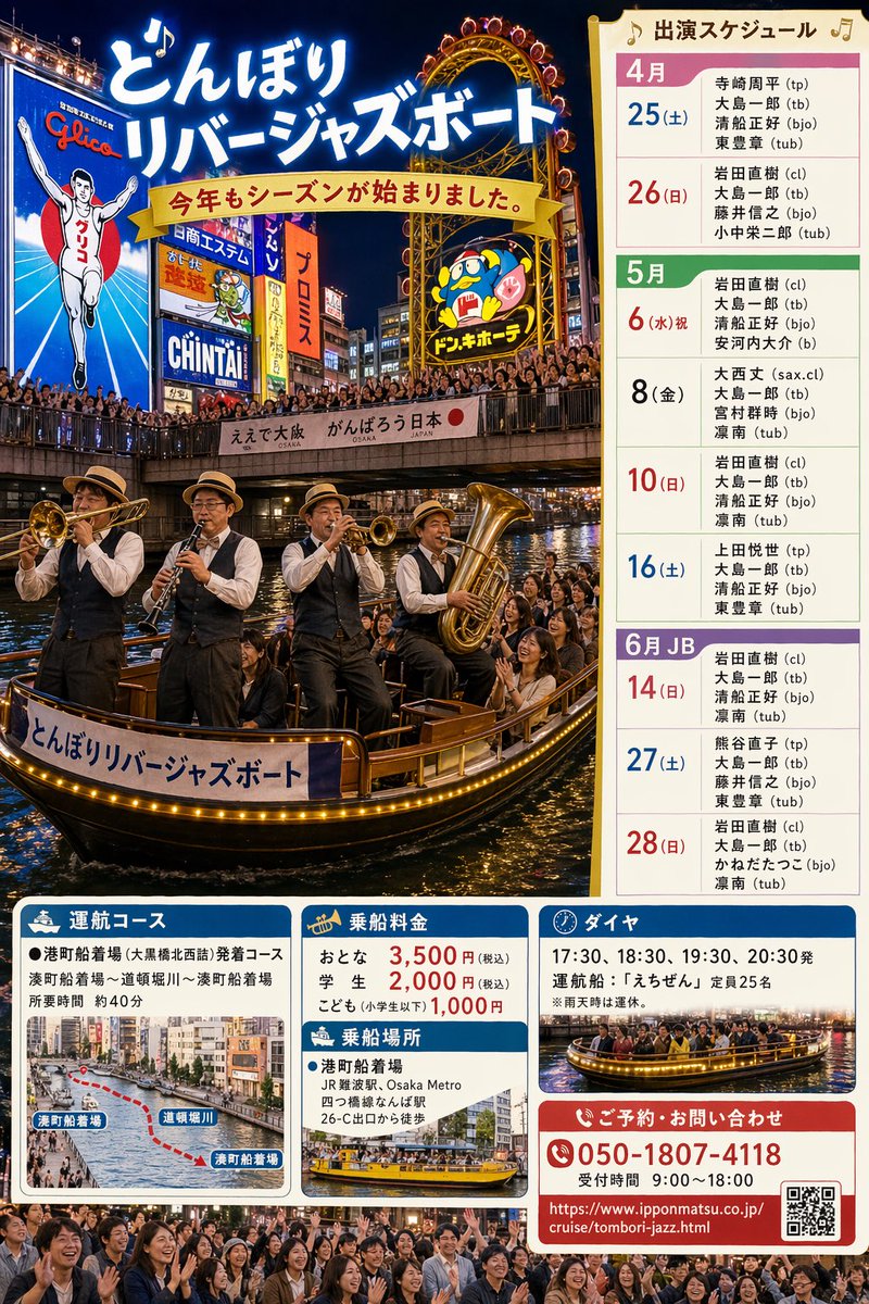 大島一郎 tweet media