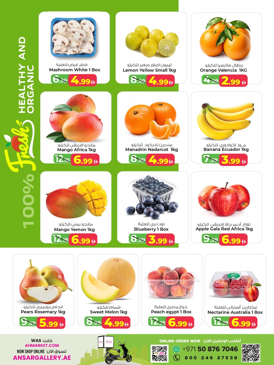ansargalleryuae's tweet image. عروض نار من 24 إلى 26 أبريل – Fresh deals you don’t want to miss 🛒🔥
#AnsarMall #AnsarGallery #KillerDeals #FreshOffers #GroceryDeals #UAEOffers #DubaiShopping #WeekendDeals #BestPrices #ShopNow