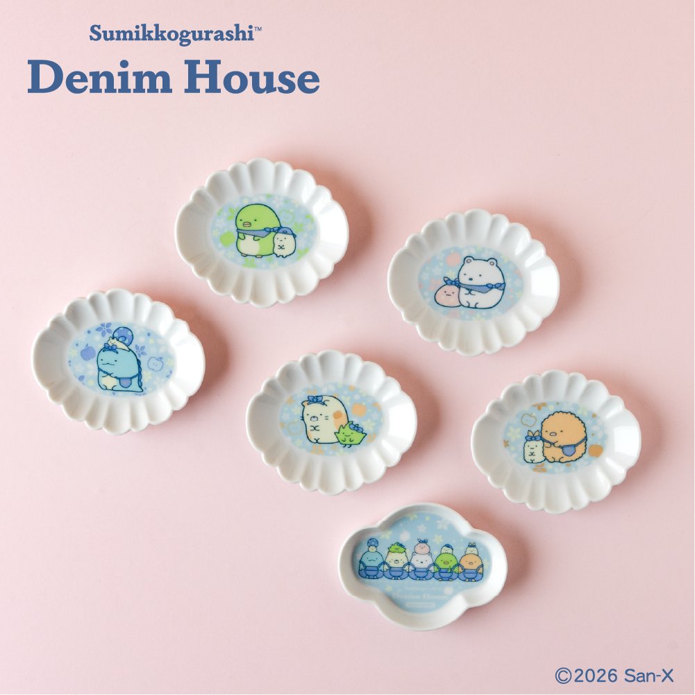 リラックマ・すみっコぐらし デニムハウス tweet media